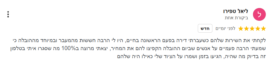 ביקורת