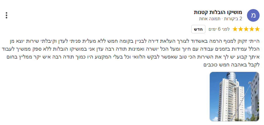 ביקורת